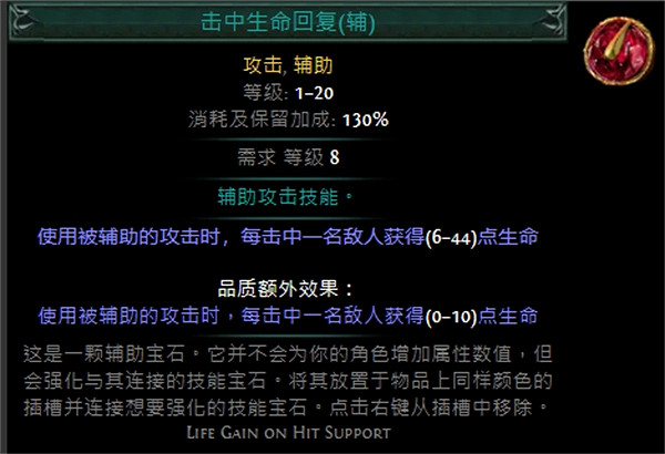 《流亡黯道》技能寶石大全