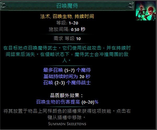 《流亡黯道》技能寶石大全