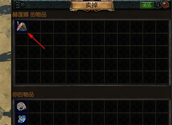 《流亡黯道》寶石匠的棱鏡獲取方法