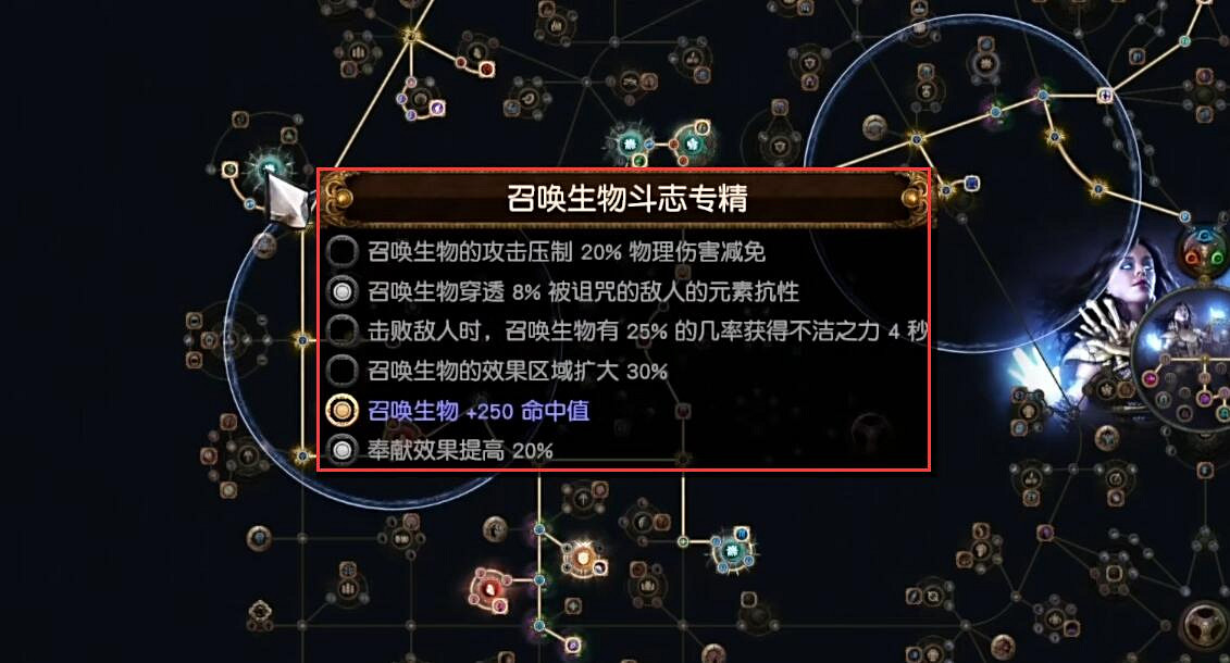 《流亡黯道》S23二合一靈體召喚BD攻略