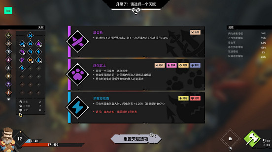 3D肉鴿遊戲《清零計劃2》登上Steam新品節 3D肉鴿遊戲《清零計劃2》登上Steam新品節