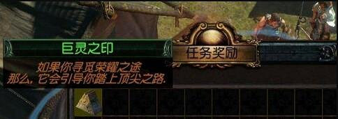 《流亡黯道》盜賊任務選擇介紹