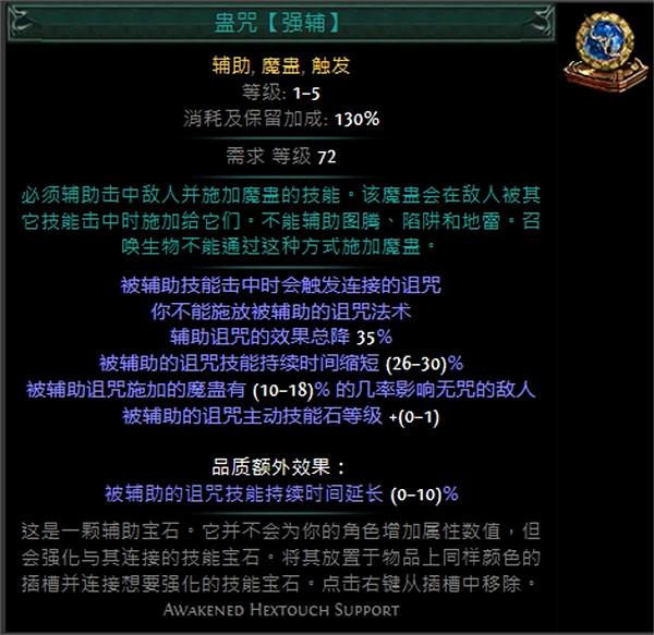 《流亡黯道》技能寶石大全