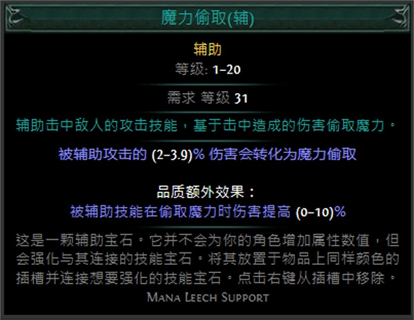 《流亡黯道》技能寶石大全