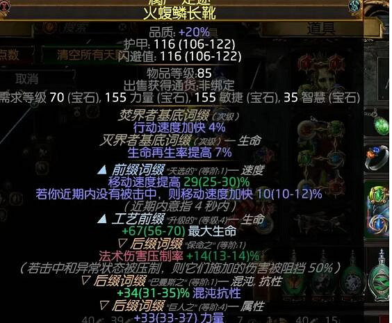 《流亡黯道》閃電箭復仇奔流bd