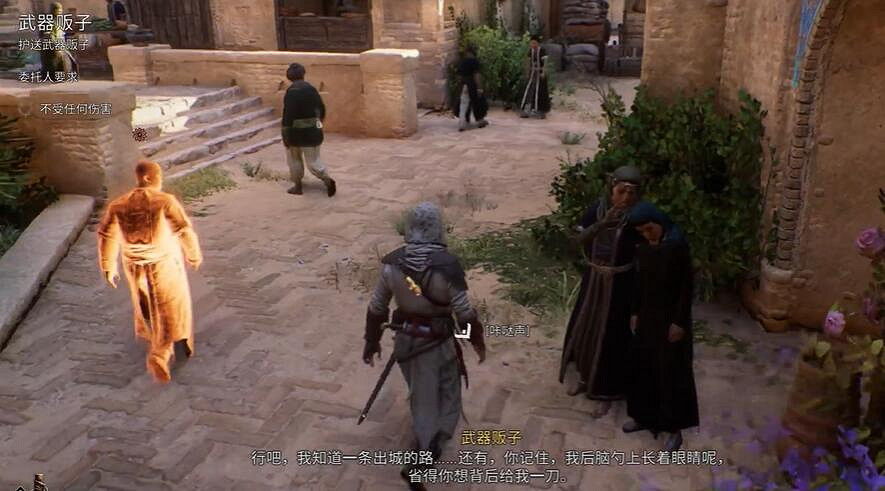 《刺客教條幻景》合約武器販子攻略 《刺客教條幻景》合約武器販子攻略