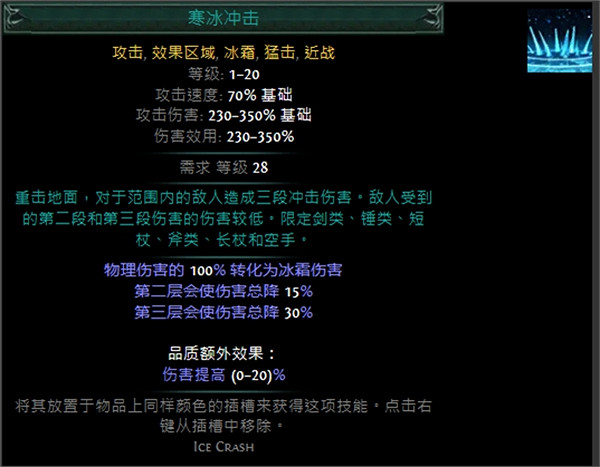 《流亡黯道》技能寶石大全