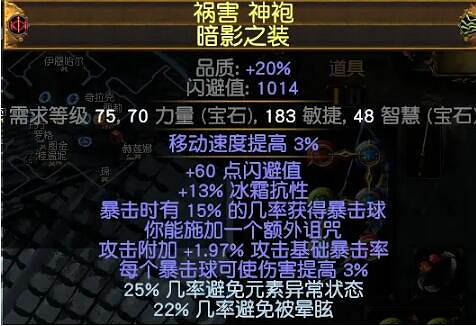 《流亡黯道》閃電箭復仇奔流bd