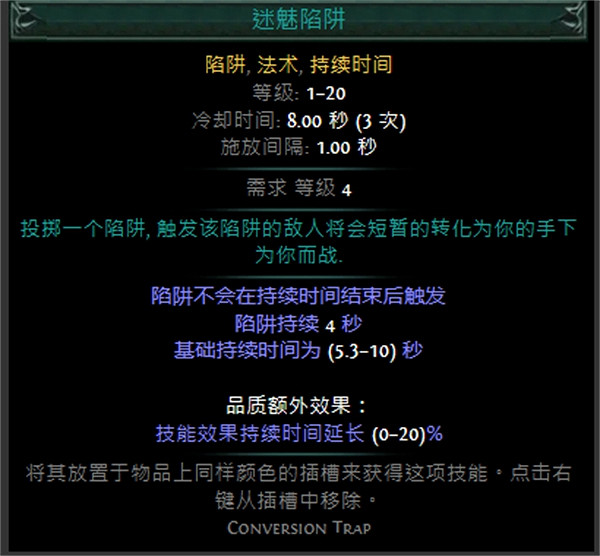 《流亡黯道》技能寶石大全