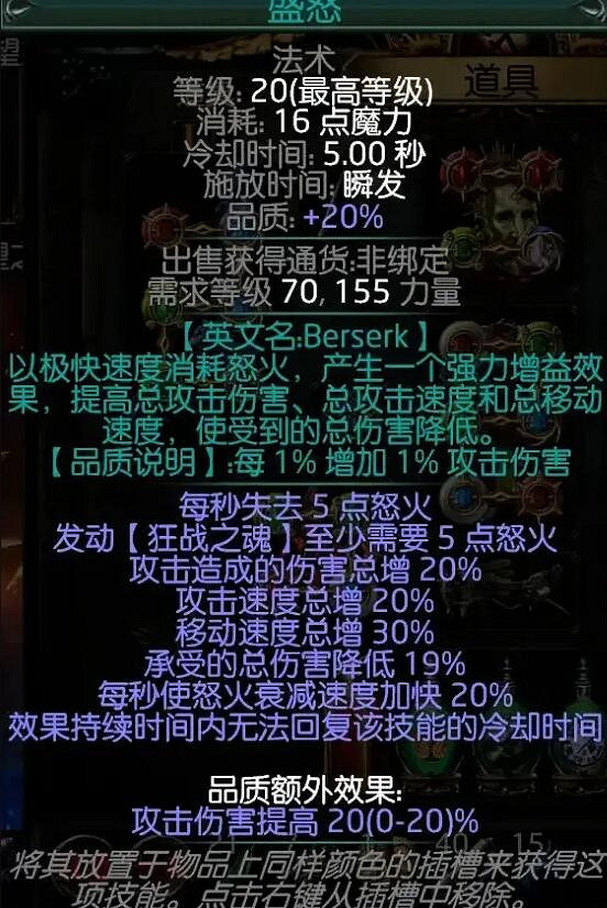 《流亡黯道》閃電箭復仇奔流bd