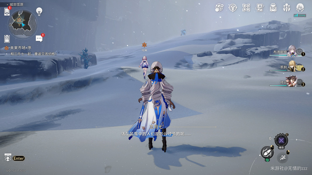 《崩壞星穹鐵道》未來市場怎麽做 開拓任務未來市場流程攻略 《崩壞星穹鐵道》未來市場怎麽做 開拓任務未來市場流程攻略