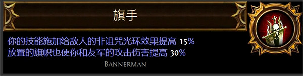 《流亡黯道》聖油附魔配方大全