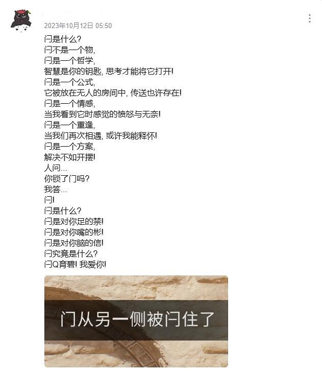 閂Q育碧！玩家寫詩吐槽《刺客教條：幻景》門閂解謎