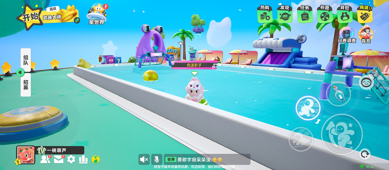 所有喜歡派對手遊的玩家,都應該試試騰訊的元夢之星 所有喜歡派對手遊的玩家,都應該試試騰訊的元夢之星