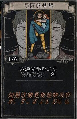 《流亡黯道》六洞命運卡介紹