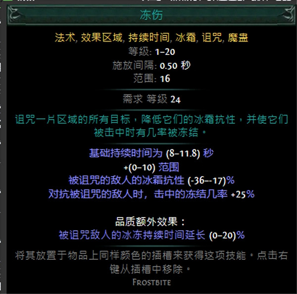 《流亡黯道》技能寶石大全