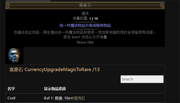 《流亡黯道》洗詞綴方法介紹