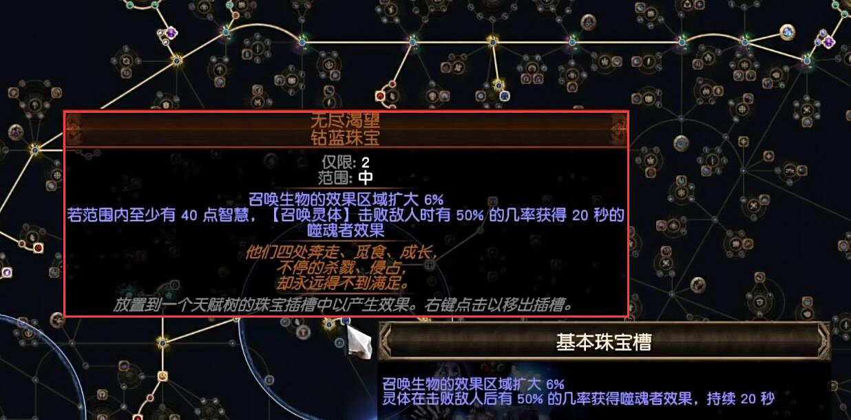 《流亡黯道》S23二合一靈體召喚BD攻略