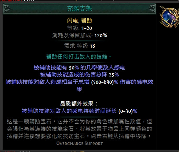 《流亡黯道》技能寶石大全