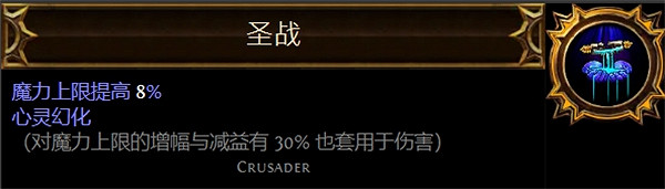 《流亡黯道》聖油附魔配方大全