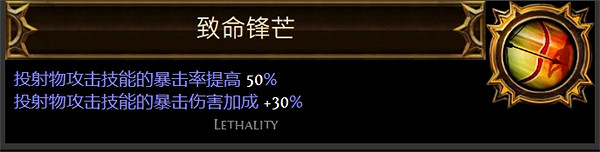 《流亡黯道》聖油附魔配方大全