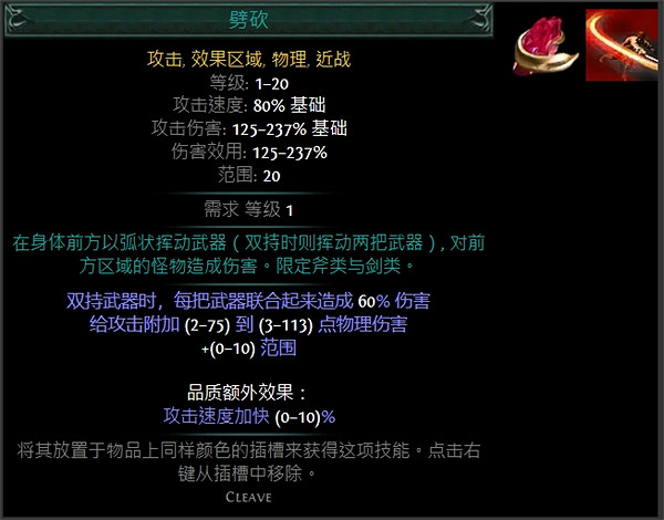 《流亡黯道》技能寶石大全