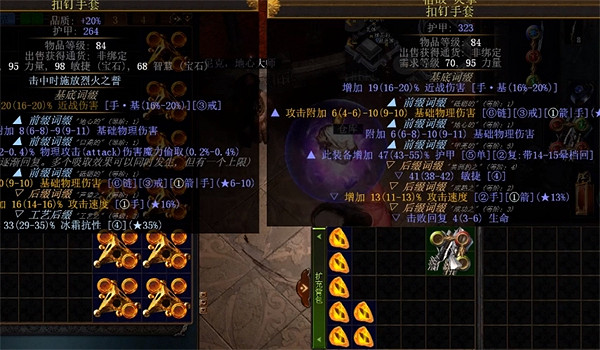 《流亡黯道》附魔方法介紹