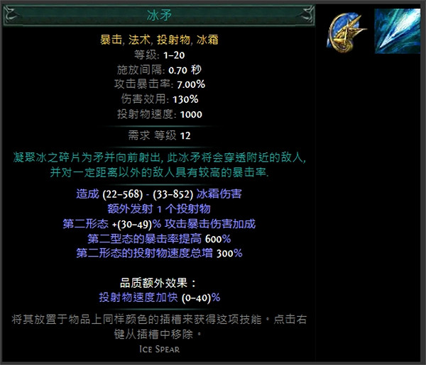 《流亡黯道》技能寶石大全