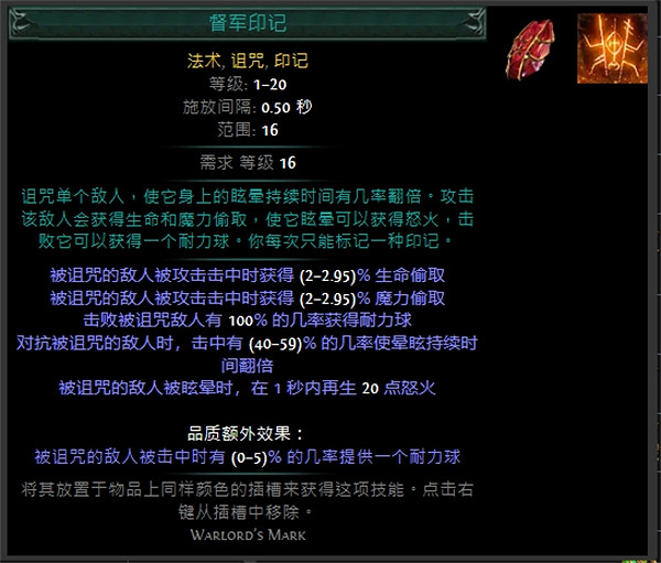 《流亡黯道》技能寶石大全