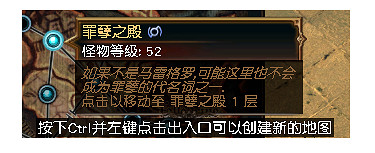 《流亡黯道》升華試煉地圖介紹