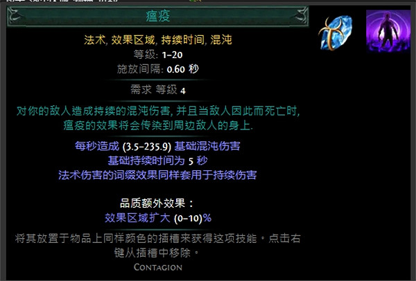 《流亡黯道》技能寶石大全