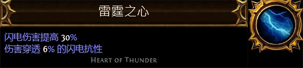《流亡黯道》聖油附魔配方大全