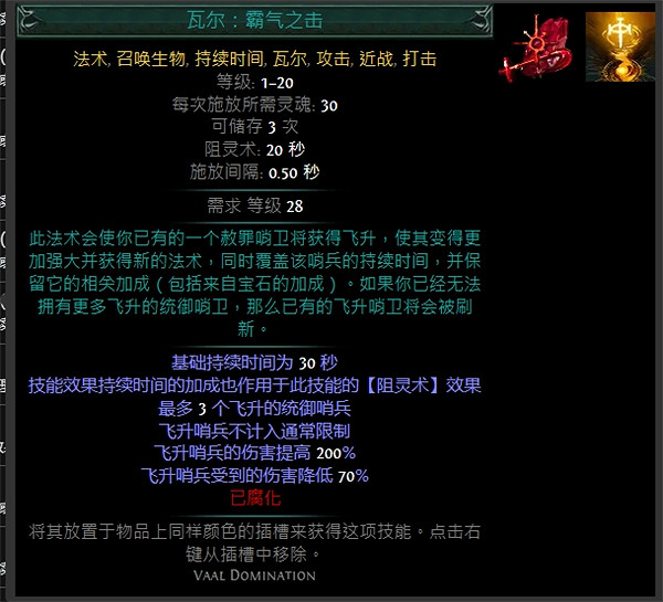 《流亡黯道》技能寶石大全