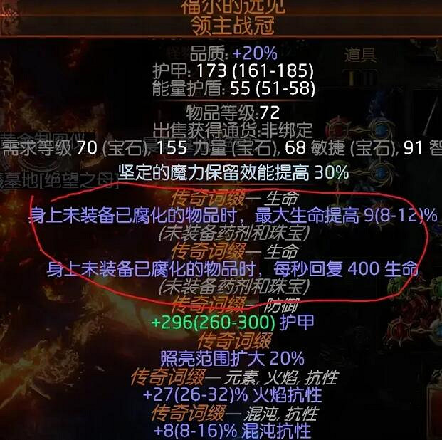 《流亡黯道》閃電箭復仇奔流bd