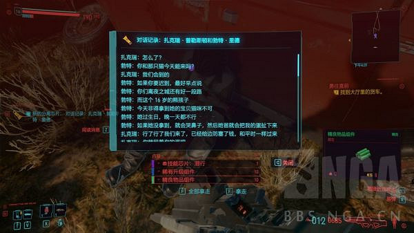 《電馭叛客2077》隱藏晶片獲取位置