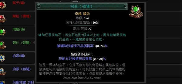 《流亡黯道》寶石取下來方法介紹 《流亡黯道》寶石取下來方法介紹