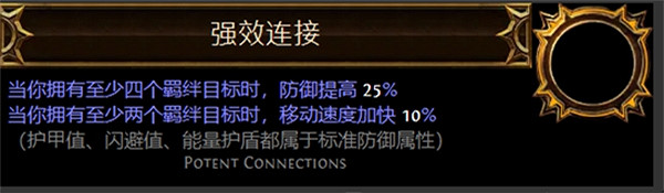 《流亡黯道》聖油附魔配方大全