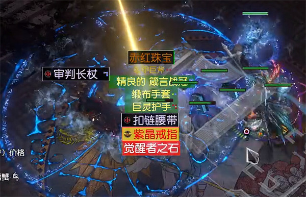 《流亡黯道》超級希魯斯掉落物