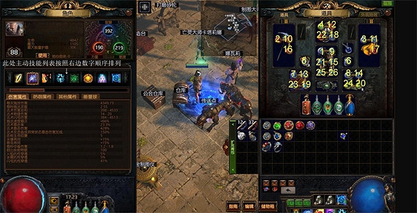 《流亡黯道》技能連接順序釋放規則