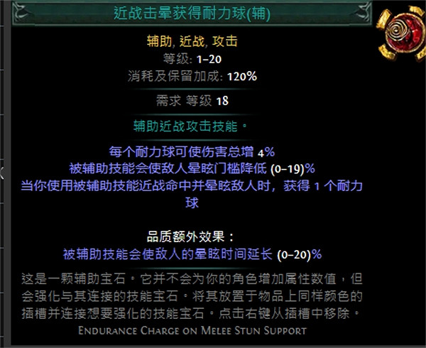 《流亡黯道》技能寶石大全