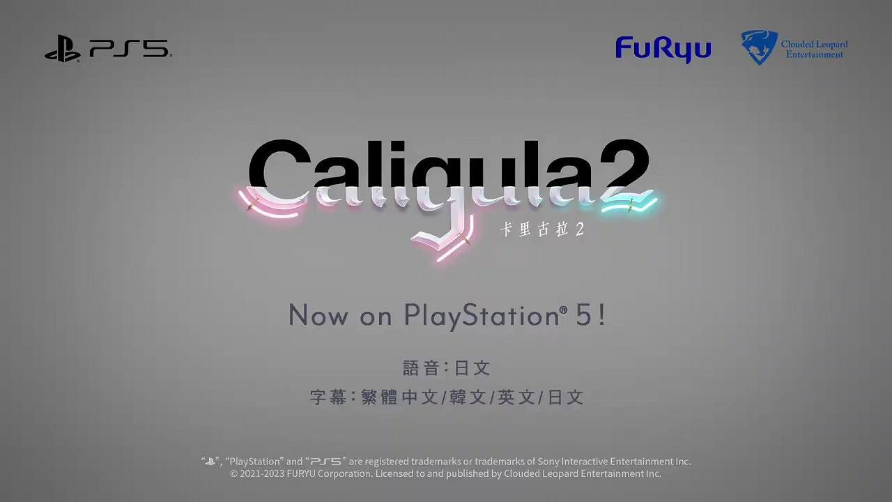 《卡裡古拉2》PS5發售影片 支援繁體中文 《卡裡古拉2》PS5發售影片 支援繁體中文