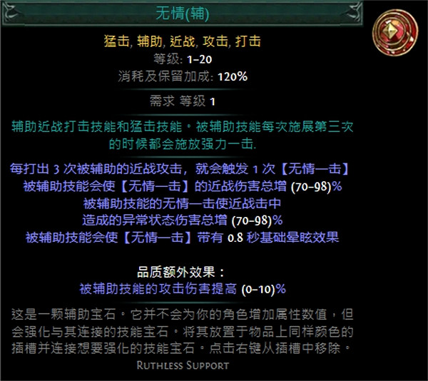 《流亡黯道》技能寶石大全