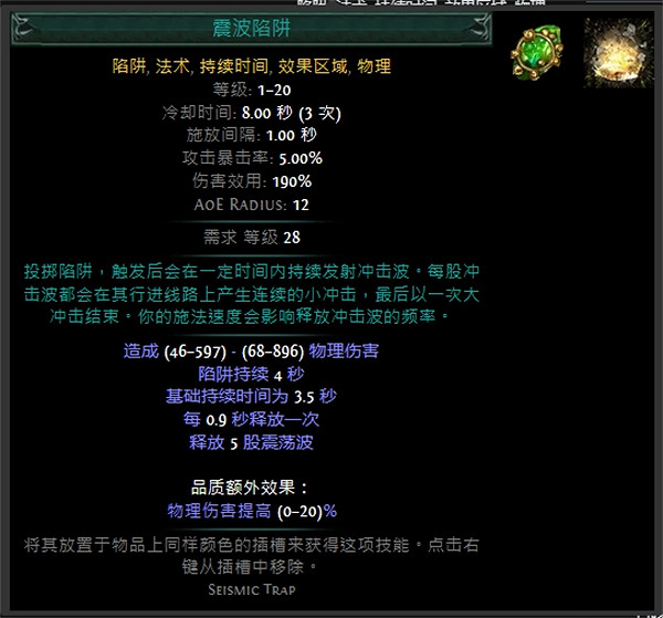 《流亡黯道》技能寶石大全