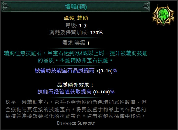 《流亡黯道》技能寶石大全