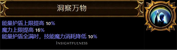 《流亡黯道》聖油附魔配方大全