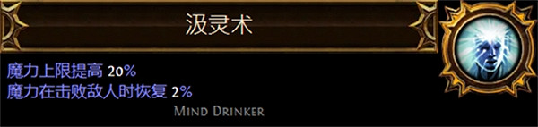 《流亡黯道》聖油附魔配方大全