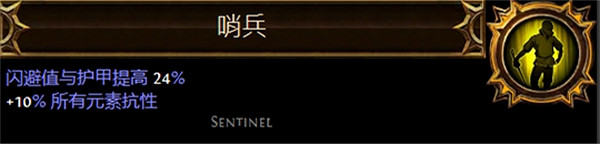 《流亡黯道》聖油附魔配方大全