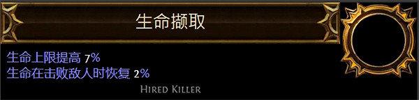 《流亡黯道》聖油附魔配方大全