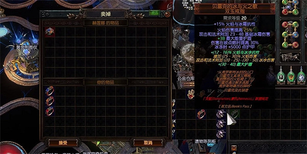 《流亡黯道》傳奇戒指合成方法