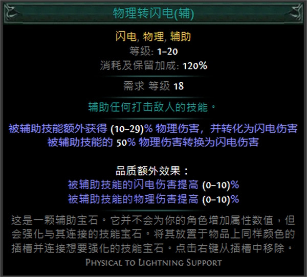 《流亡黯道》技能寶石大全